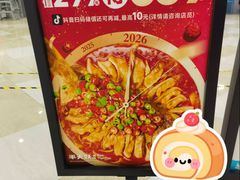 -半天妖烤鱼(绿地大融城店)
