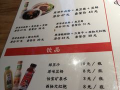 菜单-湘人龙记老长沙米粉(华普国际大厦店)