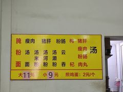 -福星面店(美景花园店)