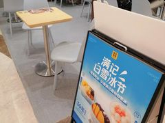 -满记甜品(南京虹悦城三店)