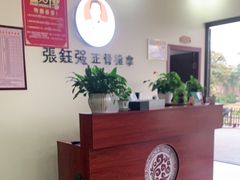 -张钰强中医正骨推拿连锁(唐家人才公寓店)