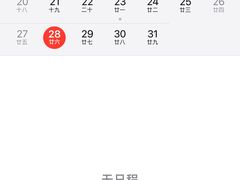 -叁拾壹丨浮世绘x壹拾叁沉浸演绎剧场