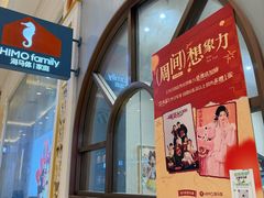-海马体照相馆(上海月星环球港店)