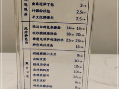-李与白包子铺(桐梓林店)