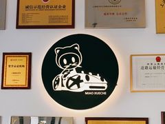 -胜华驾校·小猫学车(银都店)