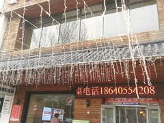 -合易泓烤肉•首创生椰大油边(宁山路店)