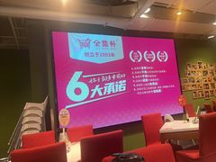 -金鼎轩(亚运村店)