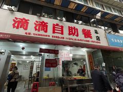 -枣阁园滴滴自助餐