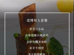 -彩丰楼·中餐厅(国家会展中心上海洲际店)