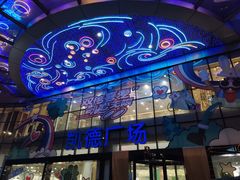 -凯德广场(武胜路店)