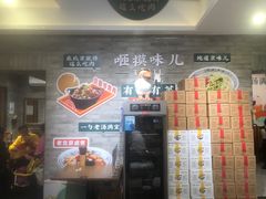 -咂摸(南锣鼓巷店)