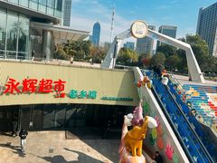 -宝龙城(杭州滨江店)