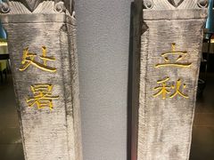 -百姓厨房(凤翔泥塑坊店)