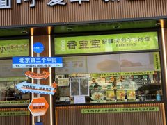 -丝路传奇·中国拉面航母店(北医三院店)