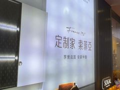 -索菲亚衣柜橱柜全屋定制(真北红星店)