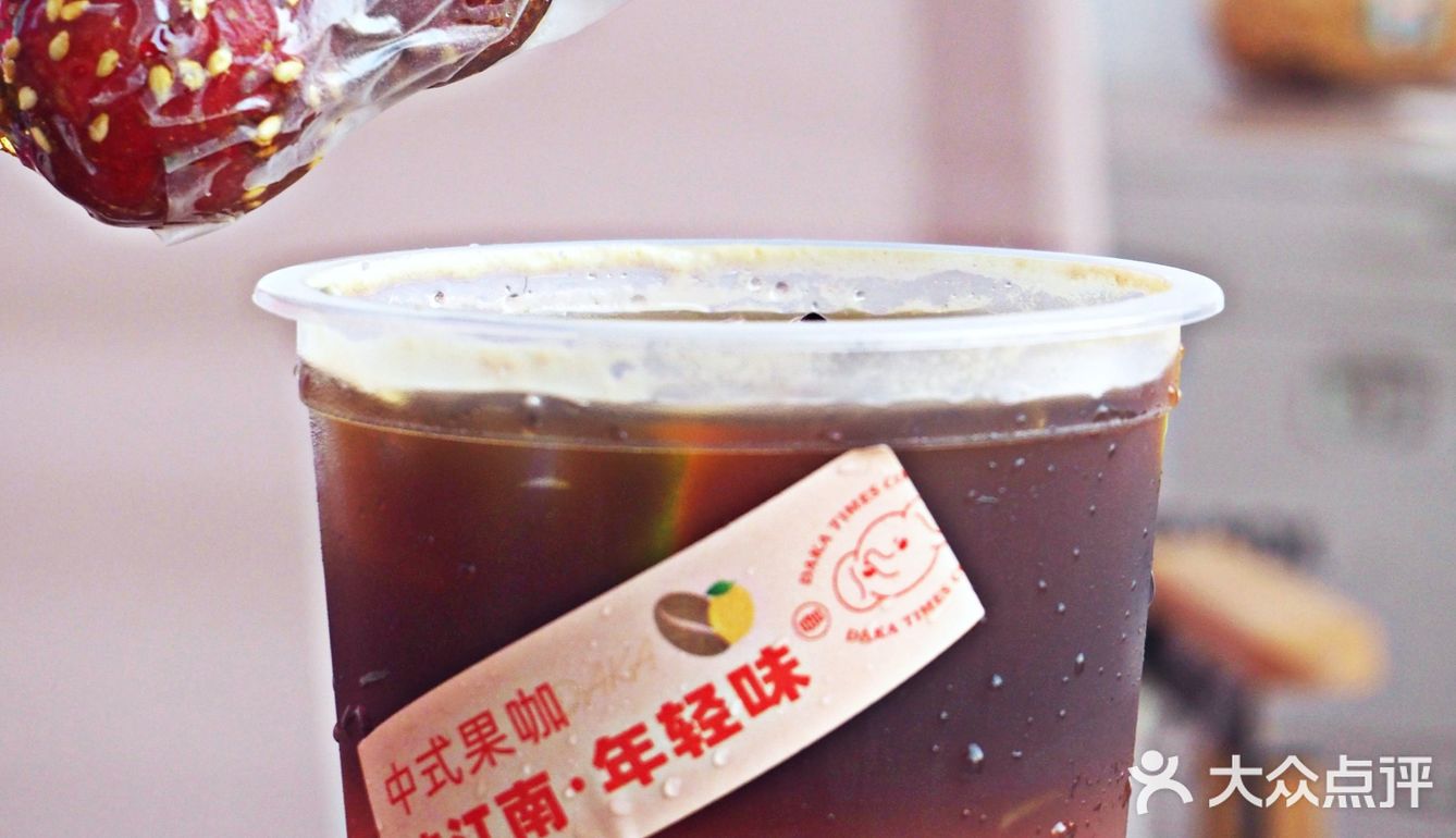 超清爽果咖‼️居然还配上了超香糖葫芦🍡