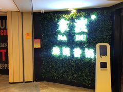 -拿渡·水煮鱼 麻辣香锅(西单大悦城店)