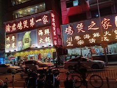 -渝君重庆火锅(嘉宾路店)