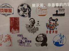 -北京人艺戏剧博物馆