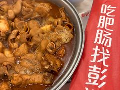 -彭记铁锅肥肠(东四总店)