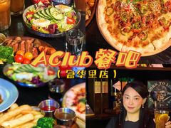 -AClub餐吧(富华里店)