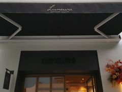 门面-Luneurs(幸福里店)