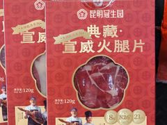 -昆明冠生园·蛋糕·面包(南强街店)