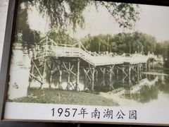 -沈阳南湖公园