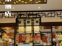 -双东酒店(东关街店)