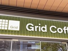 -Grid Coffee(大运天地店)