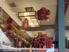 -长寿参鸡汤(朝韩风情街店)