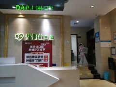 -优伢仕口腔(汽车西站店)