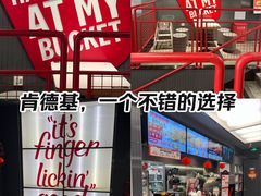 -肯德基(甘家口店)