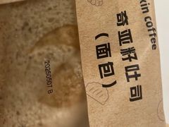 -瑞幸咖啡(汇日央扩国际广场店)