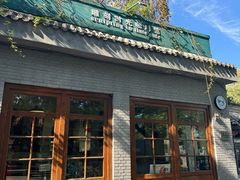 -雕刻时光·咖啡·酒吧·西餐(香山店)