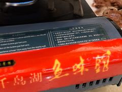 -千岛湖鱼味馆(十字街总店)
