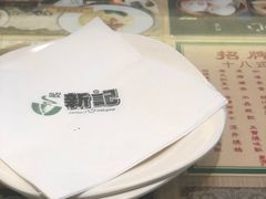 -香港新曜记茶餐厅(万泰城店)