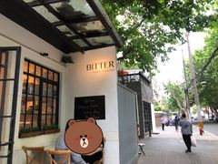 -Bitter酒吧(五原路店)