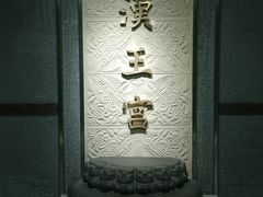 -南越王博物院(王宫展区)