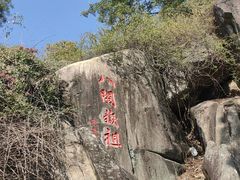 -北辰山景区