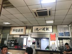-周震馄饨