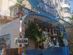 -PAPAYA泰国街头小吃(南山路店)