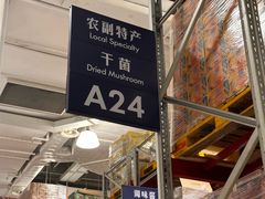 -山姆会员商店(西溪店)