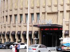 -八府香鸭·啫啫煲(华山路店)