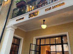 门面-玫瑰厅上海菜(兴国路店)