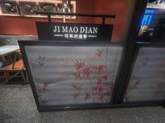 -将军府·鸡毛店(武侯祠店)