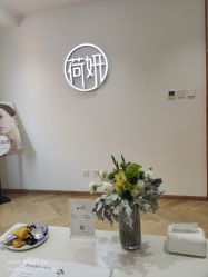 -HEYAN荷妍专业脱毛连锁机构