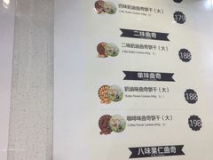 菜单-香港珍妮曲奇聪明小熊饼干