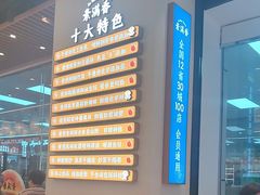 -素满香·全民食养自助(长宁龙之梦店)