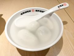 -朱新年·苏式汤团·面点(北寺塔店)
